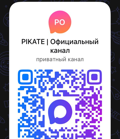 QR-код канала PIKATE в MAX