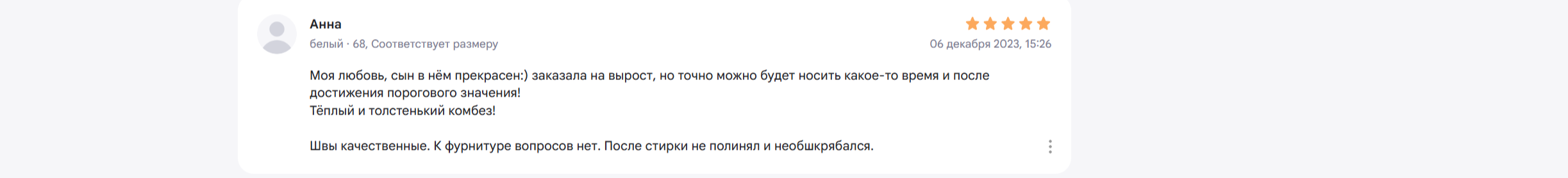 Детский комбинезон PIKATE из футера с начесом, белый — нательный, всесезонный 1 Отзыв на белый комбинезон PIKATE: тёплый, качественные швы, после стирки не полинял