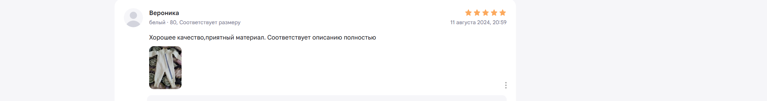 Детский комбинезон PIKATE из футера с начесом, белый — нательный, всесезонный 2 Отзыв на белый комбинезон PIKATE: приятный материал, соответствует описанию